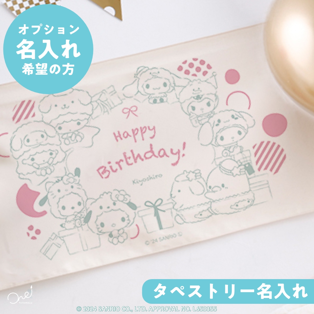 【サンリオセット販売タペストリー付き購入者専用】タペストリー入れ追加　※単品購入不可※