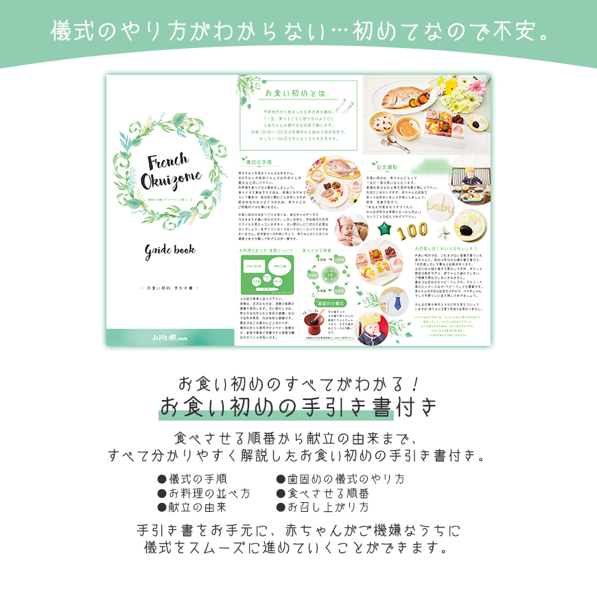 フレンチの鉄人 坂井宏行監修 フレンチお食い初め膳 レンジ解凍OK 尾頭付き鯛のブイヤベース風コース 送料無料 盛り付け済み