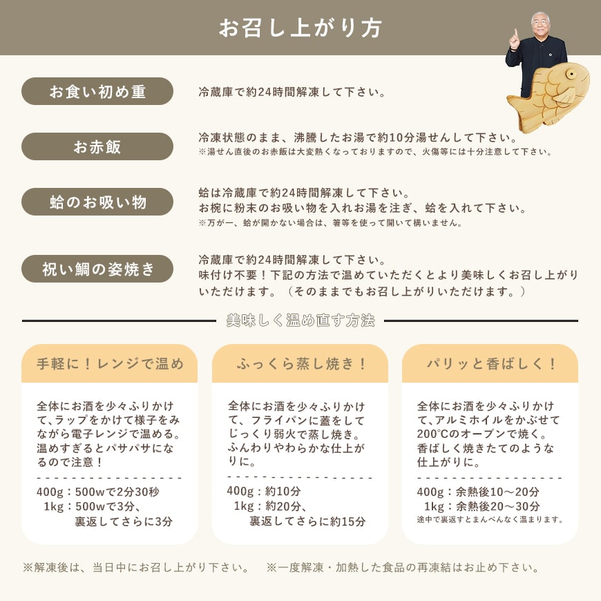 服部幸應先生監修 はじめての食育膳 お食い初めセット 国産天然真鯛 送料無料 盛り付け済み レンジ解凍OK 食器付き