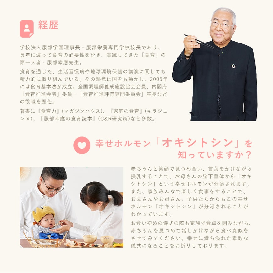 服部幸應先生監修お食い初め はじめての食育膳 MOGU / HAGU / ご自宅で簡単にお食い初めができるお食い初めセットや食器の宅配通販 お祝い膳 .com