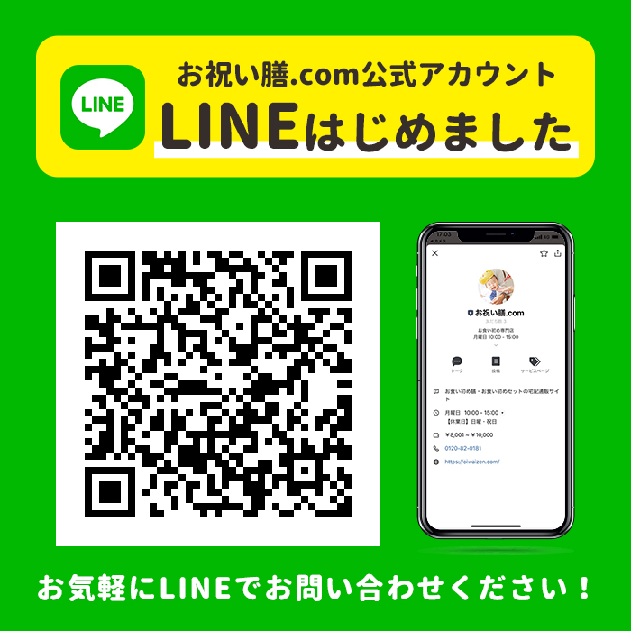 10個セット】サンリオキャラクターズベイビーズお赤飯 / ご自宅で簡単にお食い初めができるお食い初めセットや食器の宅配通販 お祝い膳.com