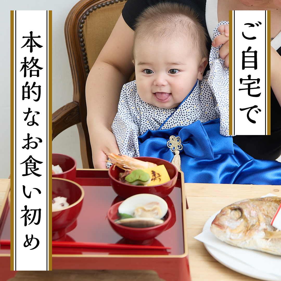 伊勢神宮外宮奉納 お食い初め膳 爛々 らんらん ご自宅で簡単にお食い初めができるお食い初めセットや食器の宅配通販 お祝い膳 Com