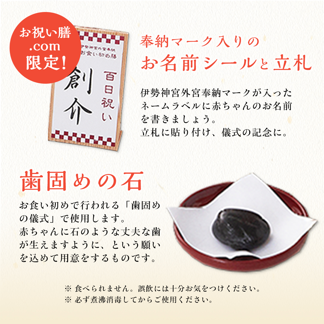 毎週更新 新品 お食い初め御膳 食器セット 100日 秩父神社 abamedyc.com