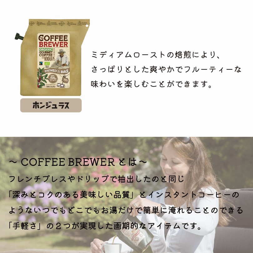 コーヒー ブリューワー 5種セット