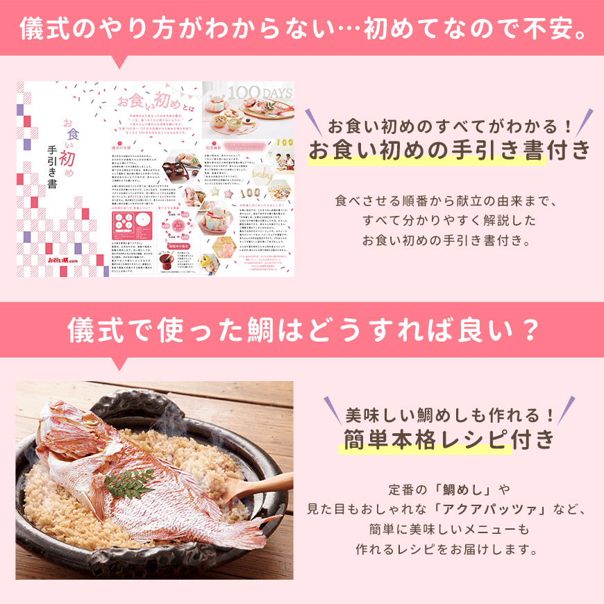 花むすび えん お食い初め膳 もえみずき プティ プリュ 100日バルーン付 Agney食器セット付 ご自宅で簡単にお食い初めができるお食い初めセットや食器の宅配通販 お祝い膳 Com